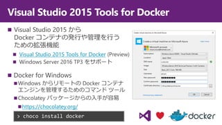 
 Visual Studio 2015 Tools for Docker




https://chocolatey.org/
Visual Studio 2015 Tools for Docker
 