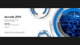 https://aka.ms/decode19
 