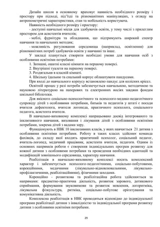 Положення про внутрішню систему забезпечення якості освіти