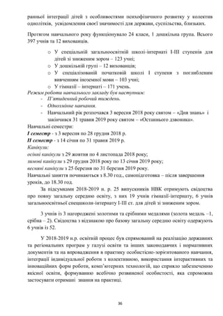 Положення про внутрішню систему забезпечення якості освіти