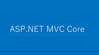 / 34
ASP.NET MVC Core
17
 