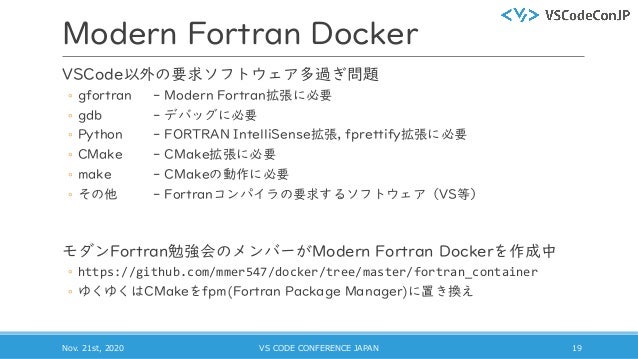 Fortranが拓く世界 Vscodeが架ける橋