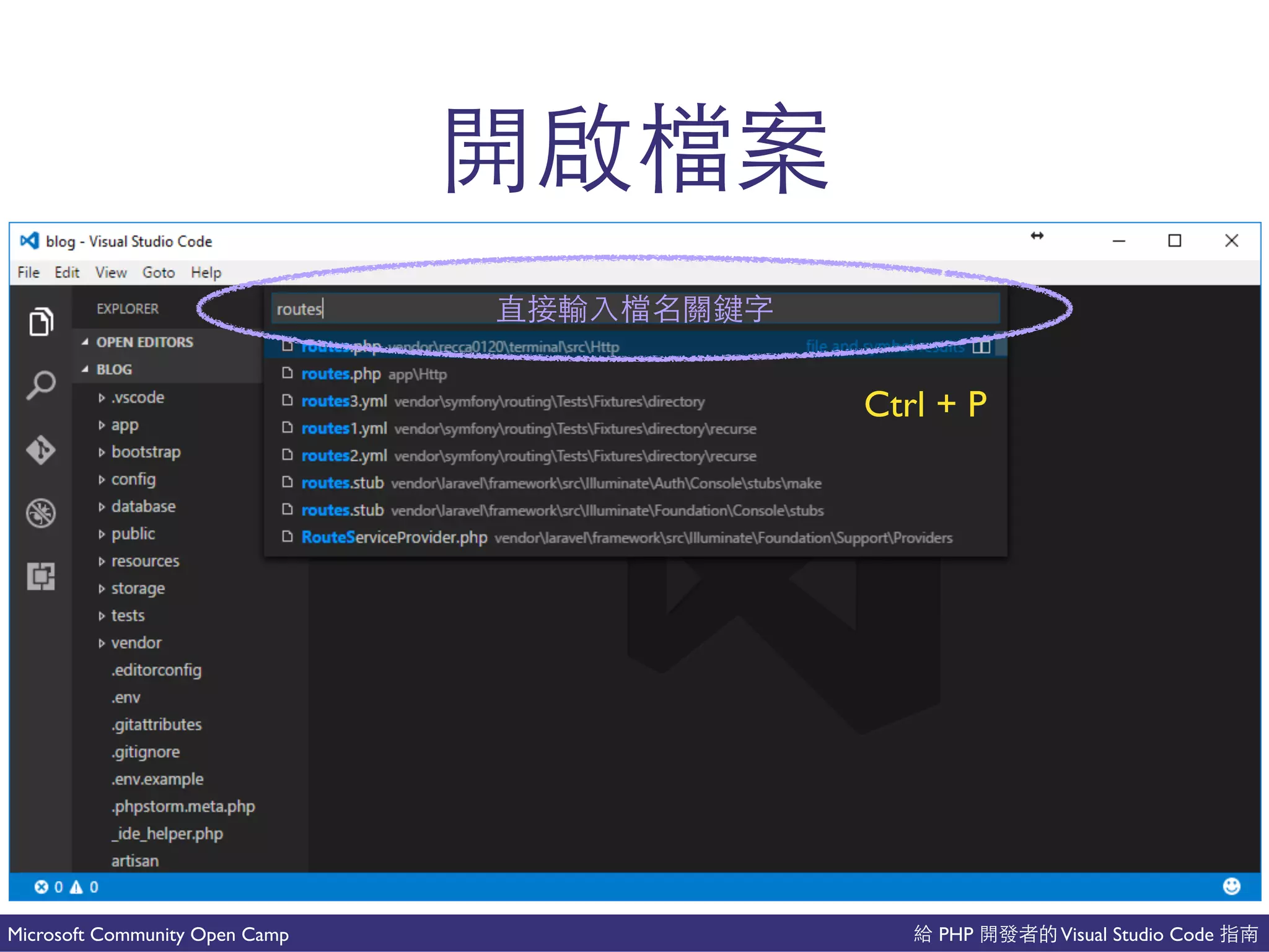 PHP Visual Studio CodeMicrosoft Community Open Camp
吧
吧 國
Ctrl + P
 