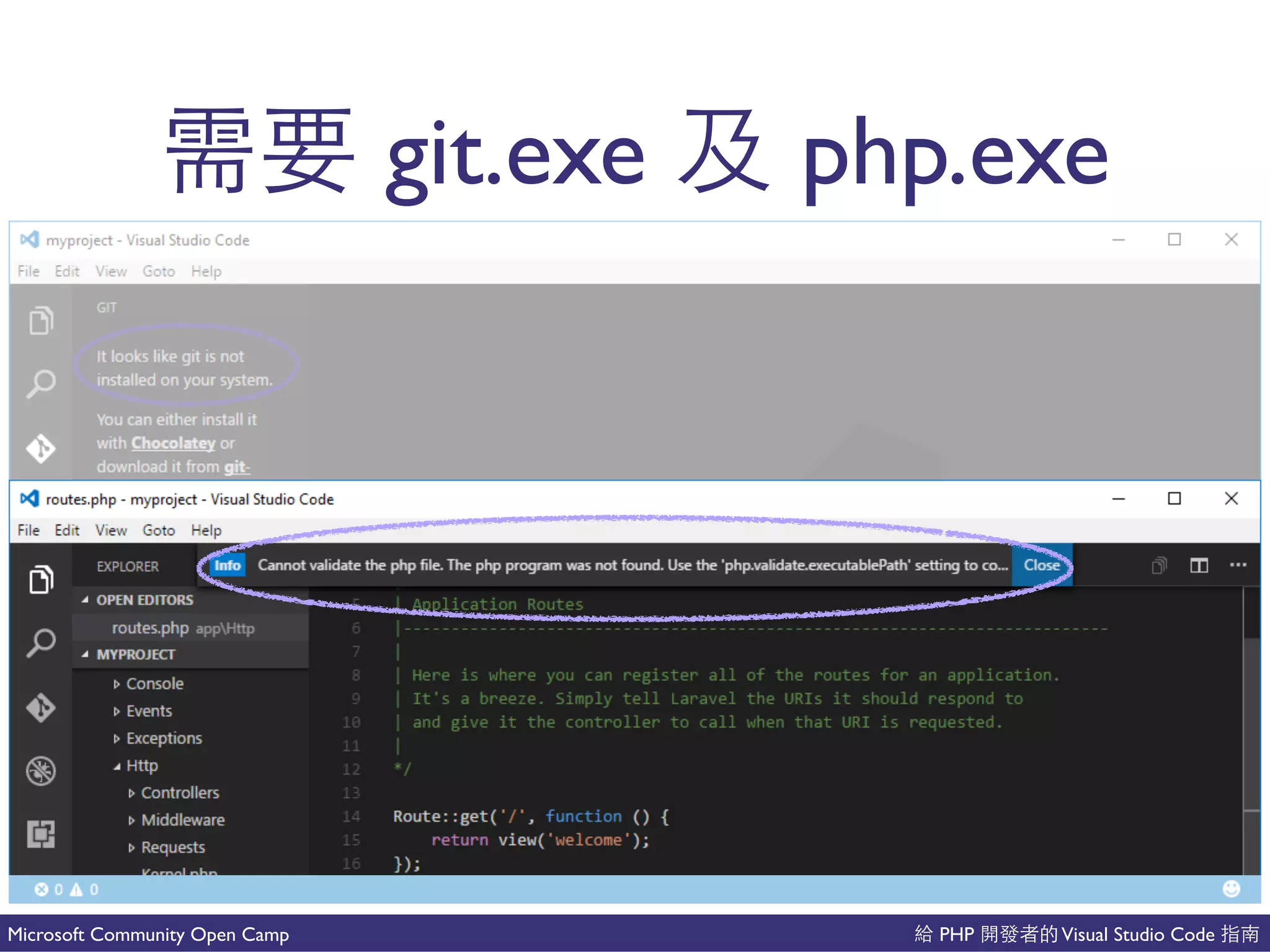 PHP Visual Studio CodeMicrosoft Community Open Camp
git.exe php.exe
 