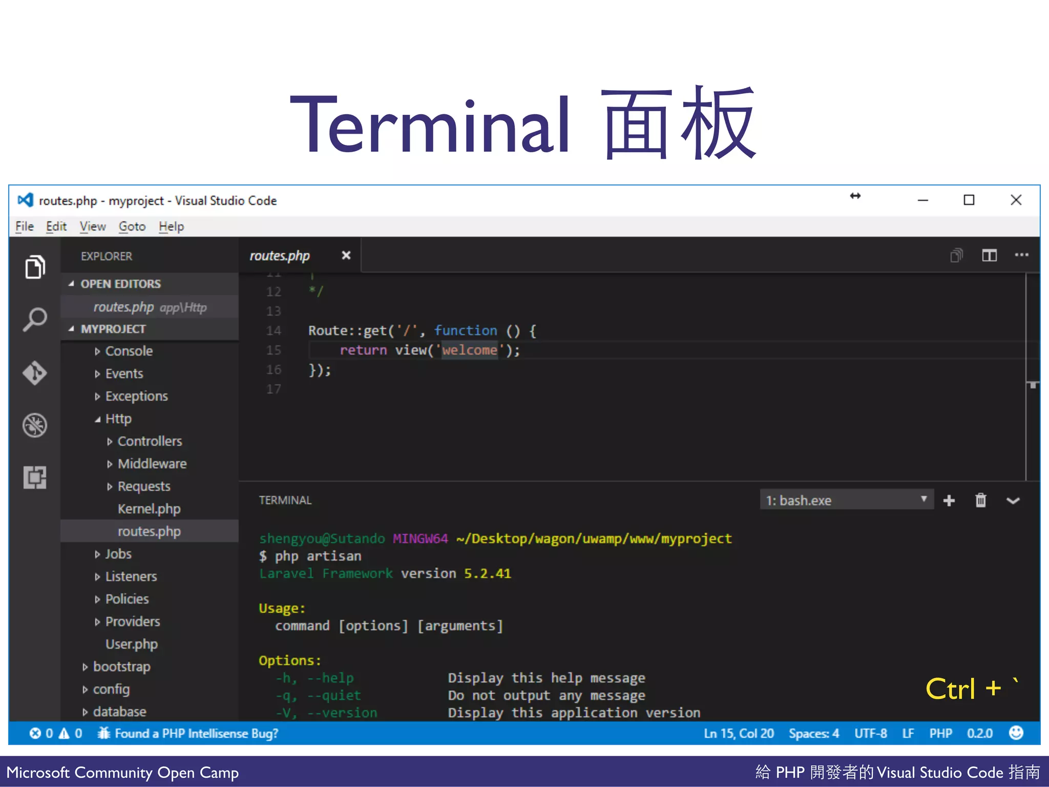 PHP Visual Studio CodeMicrosoft Community Open Camp
Terminal
Ctrl + `
 
