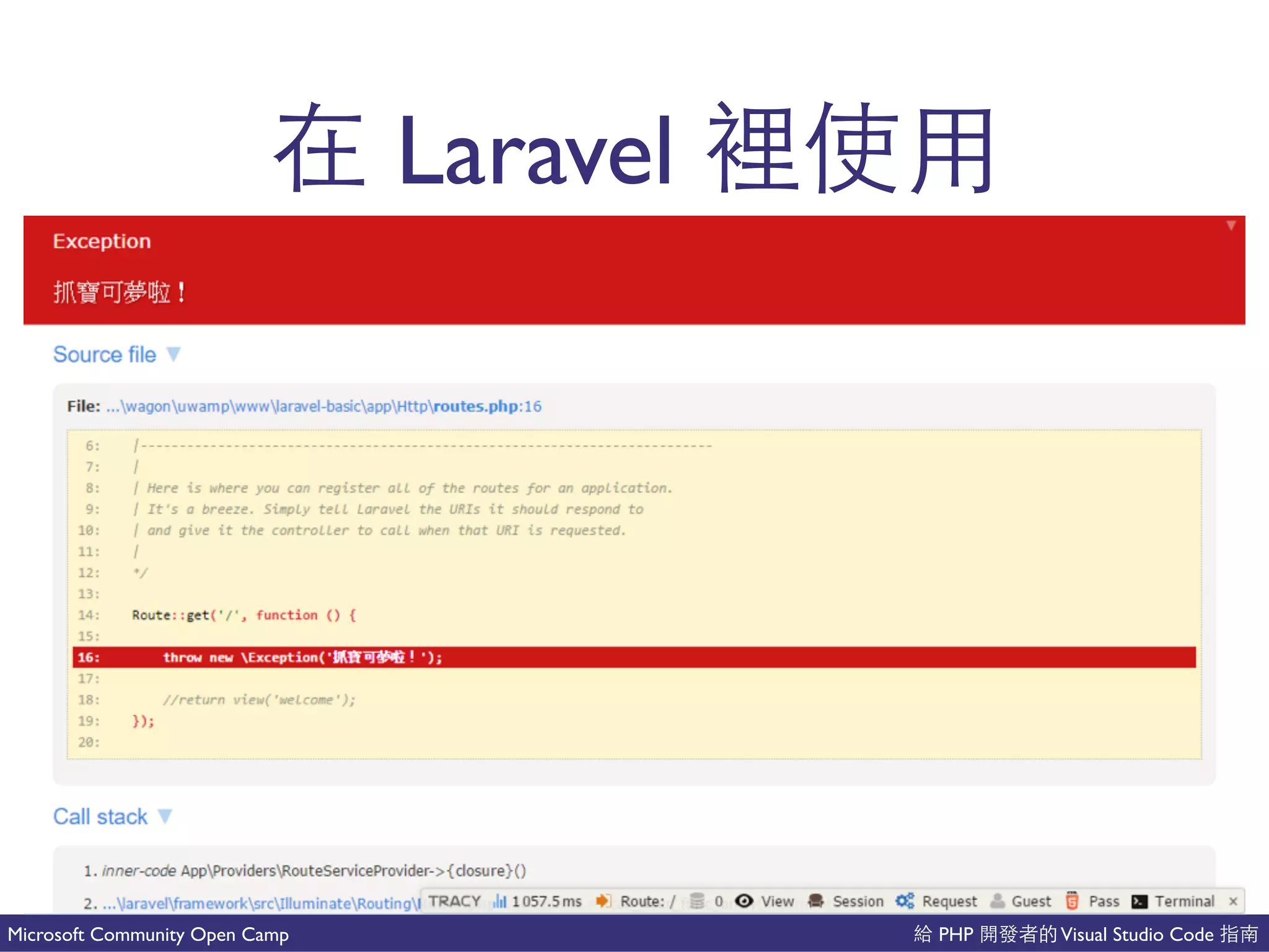 PHP Visual Studio CodeMicrosoft Community Open Camp
Laravel
 