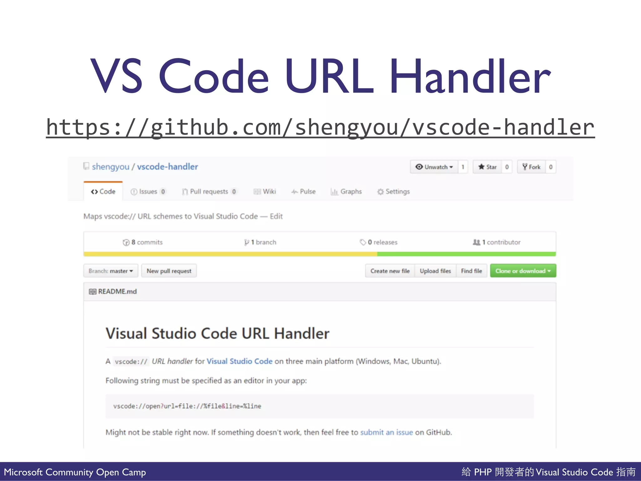 PHP Visual Studio CodeMicrosoft Community Open Camp
VS Code URL Handler
https://github.com/shengyou/vscodeChandler
 