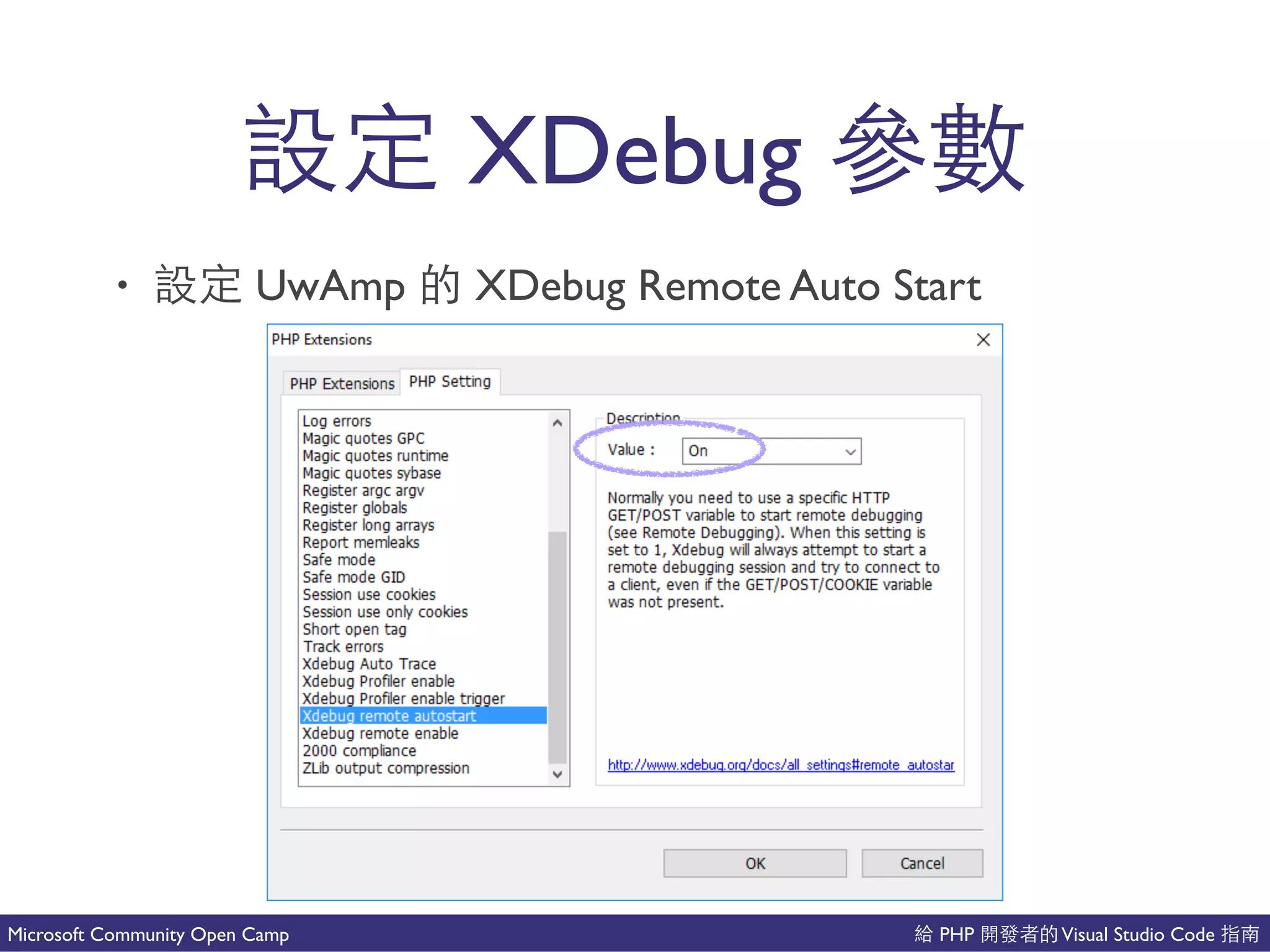 PHP Visual Studio CodeMicrosoft Community Open Camp
XDebug
• UwAmp XDebug Remote Auto Start
 