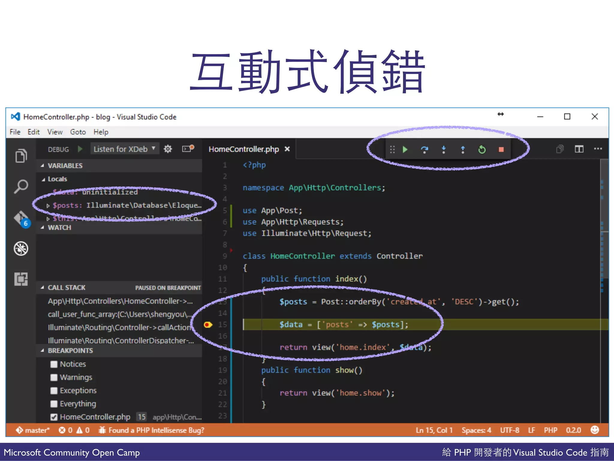 PHP Visual Studio CodeMicrosoft Community Open Camp
 