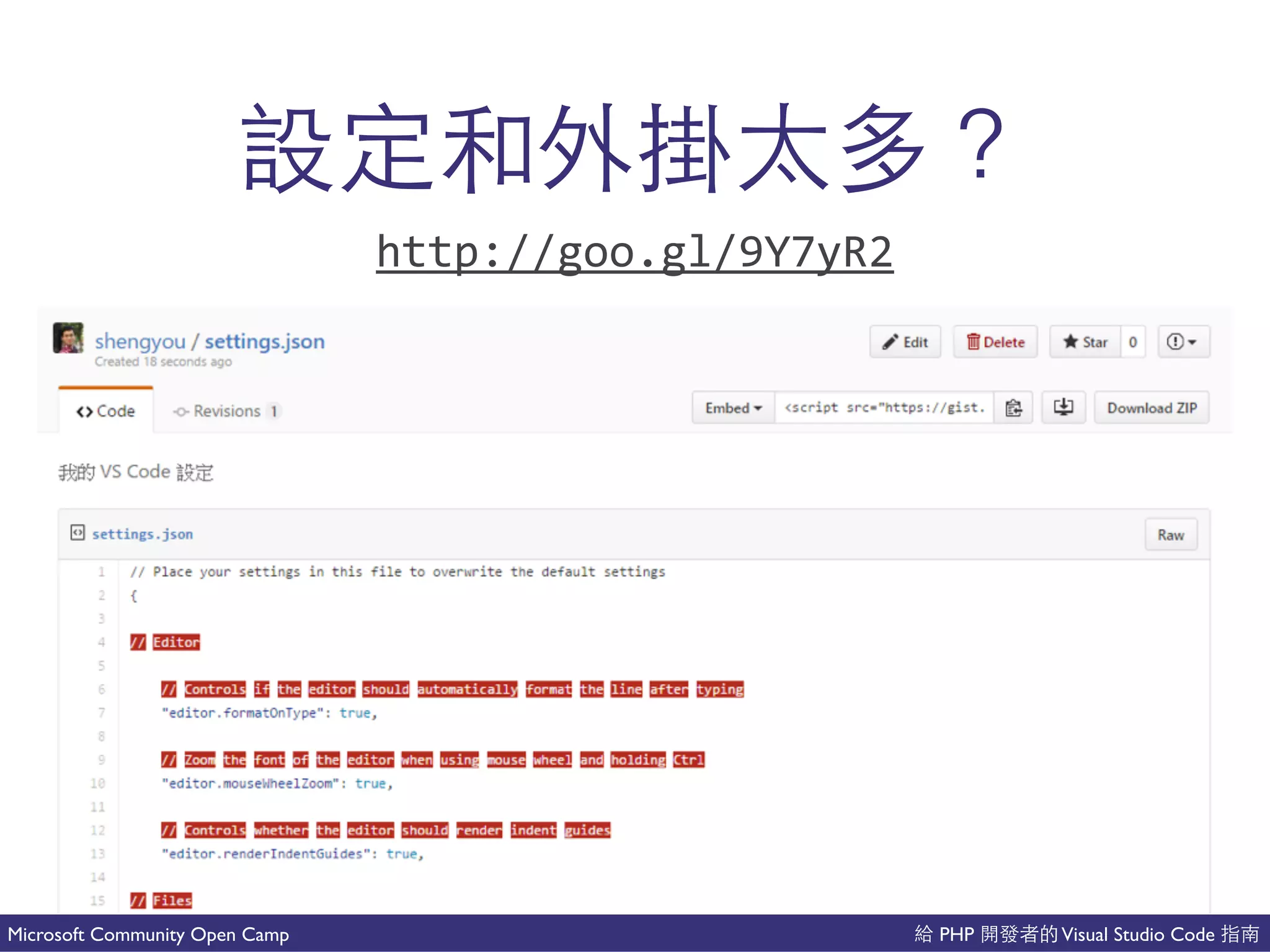 PHP Visual Studio CodeMicrosoft Community Open Camp
道
http://goo.gl/9Y7yR2
 