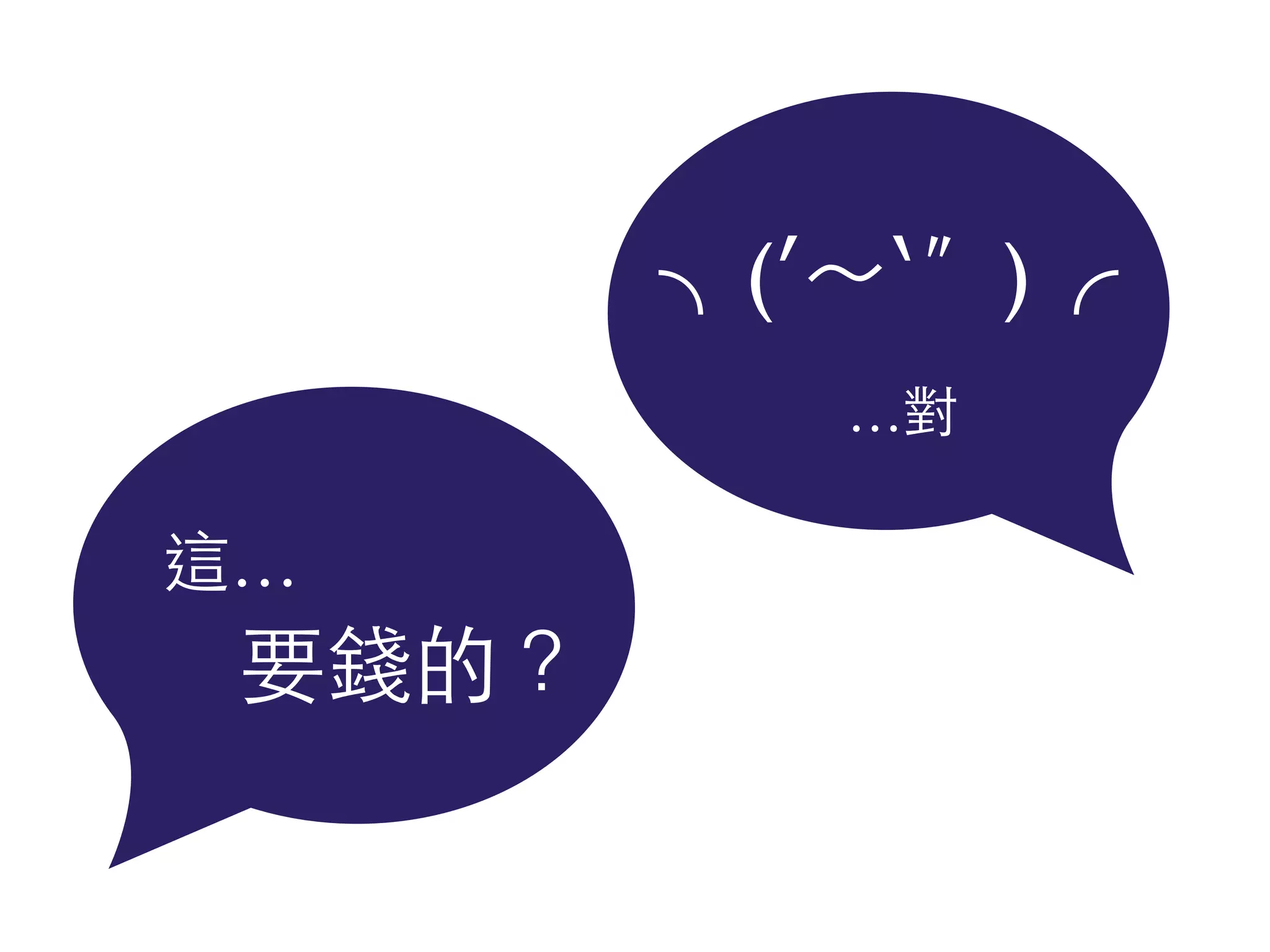 …
道
(′ ‵ )
…
 