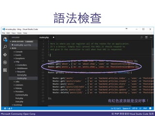 PHP Visual Studio CodeMicrosoft Community Open Camp
事
 