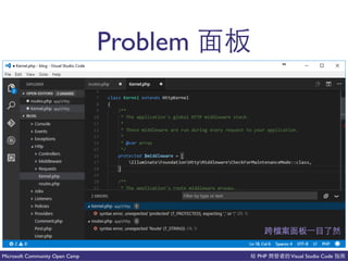PHP Visual Studio CodeMicrosoft Community Open Camp
Problem
⽤用吧
 