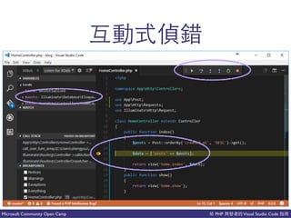 PHP Visual Studio CodeMicrosoft Community Open Camp
 