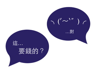 …
道
(′ ‵ )
…
 