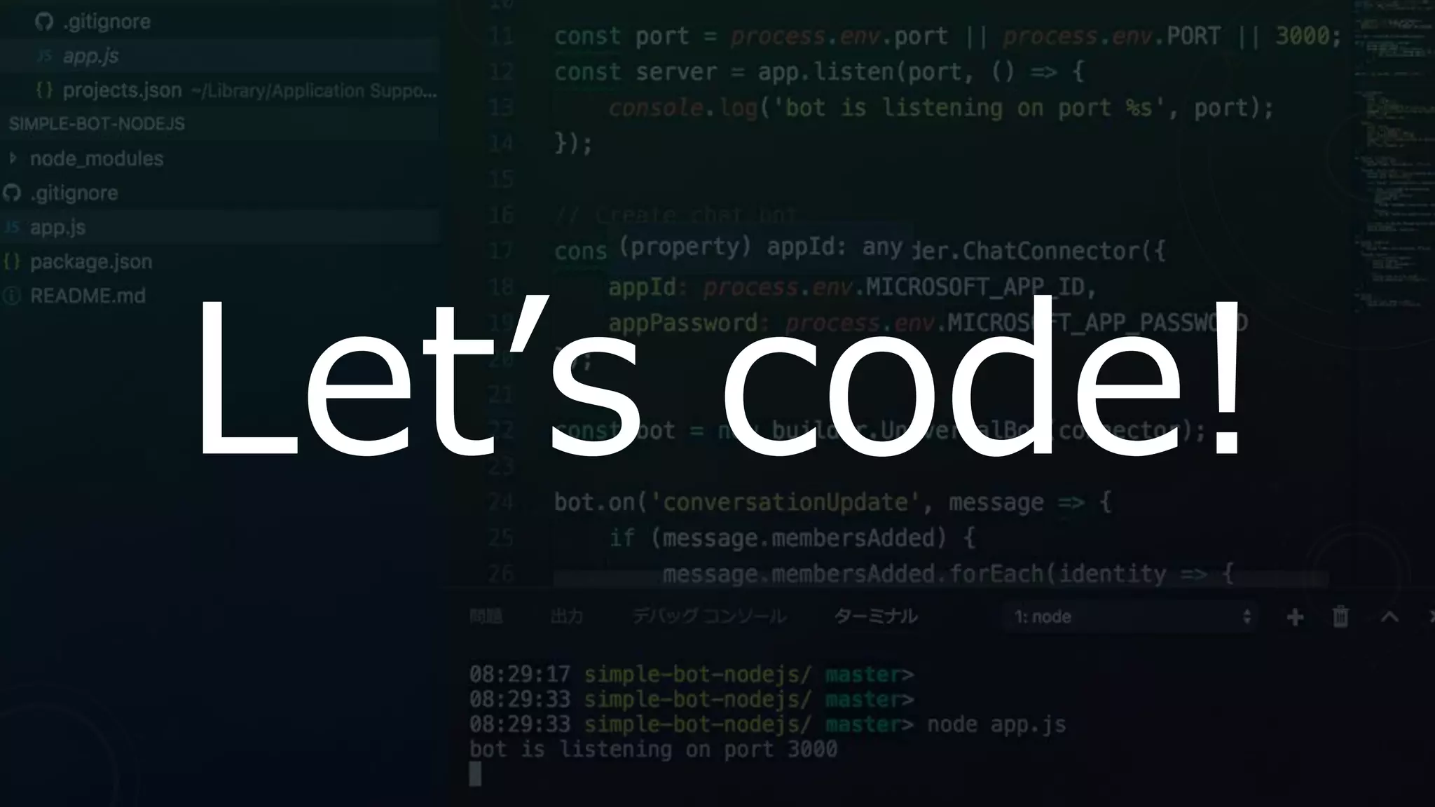使い倒そう Visual Studio Code！ ～クラウド連携や遠隔ペアプロ、 もちろん Git も便利に～ | PPT image.