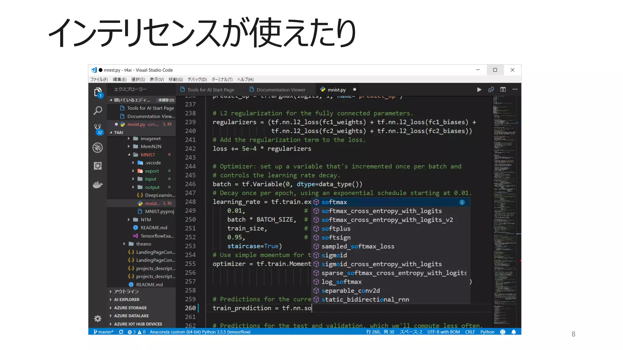 VS Code Tools for AI の紹介 | PDF | Technology & Computing