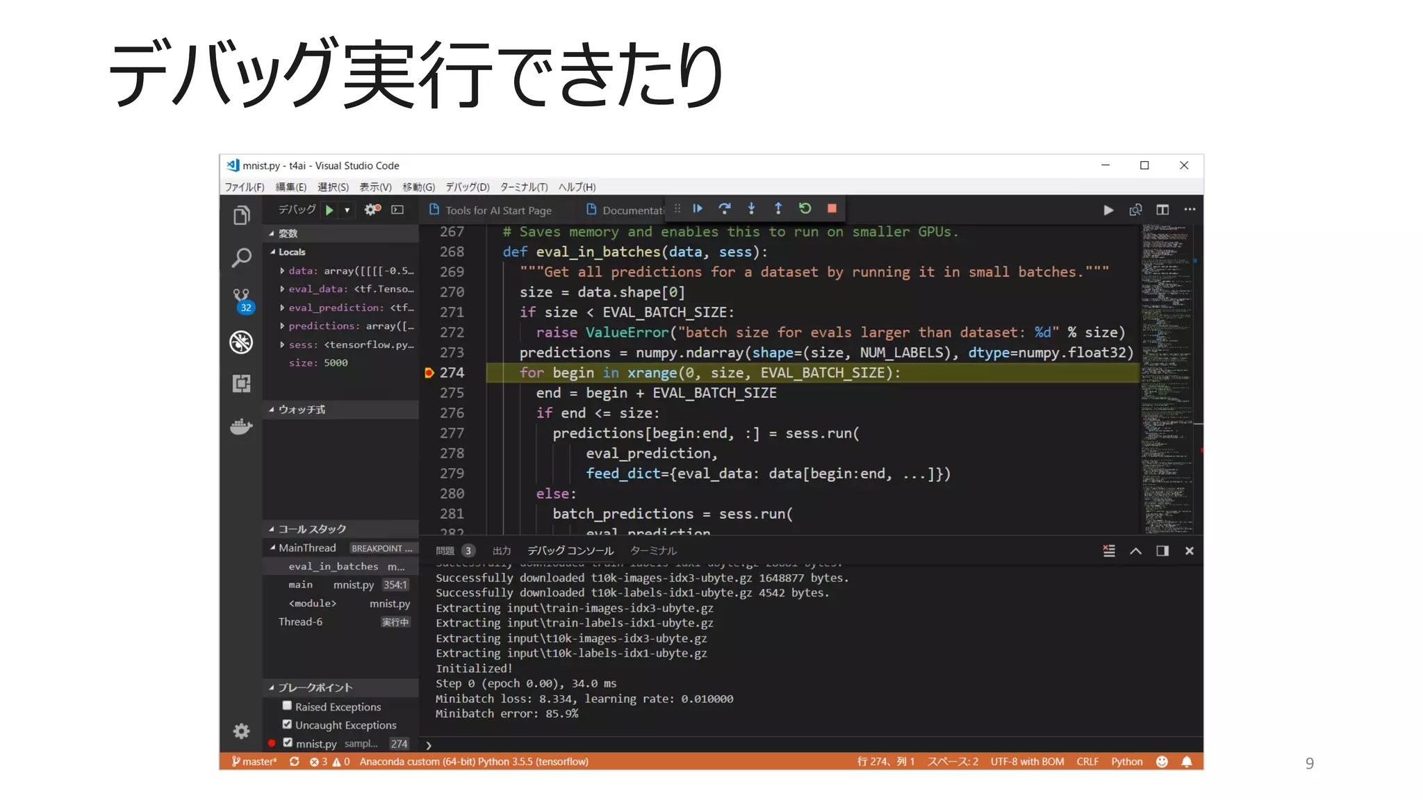 VS Code Tools for AI の紹介 | PDF | Technology & Computing