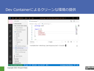 Copyright 2021 Hiroyuki Onaka
Dev Containerˤ륯`ʭhṩ
 