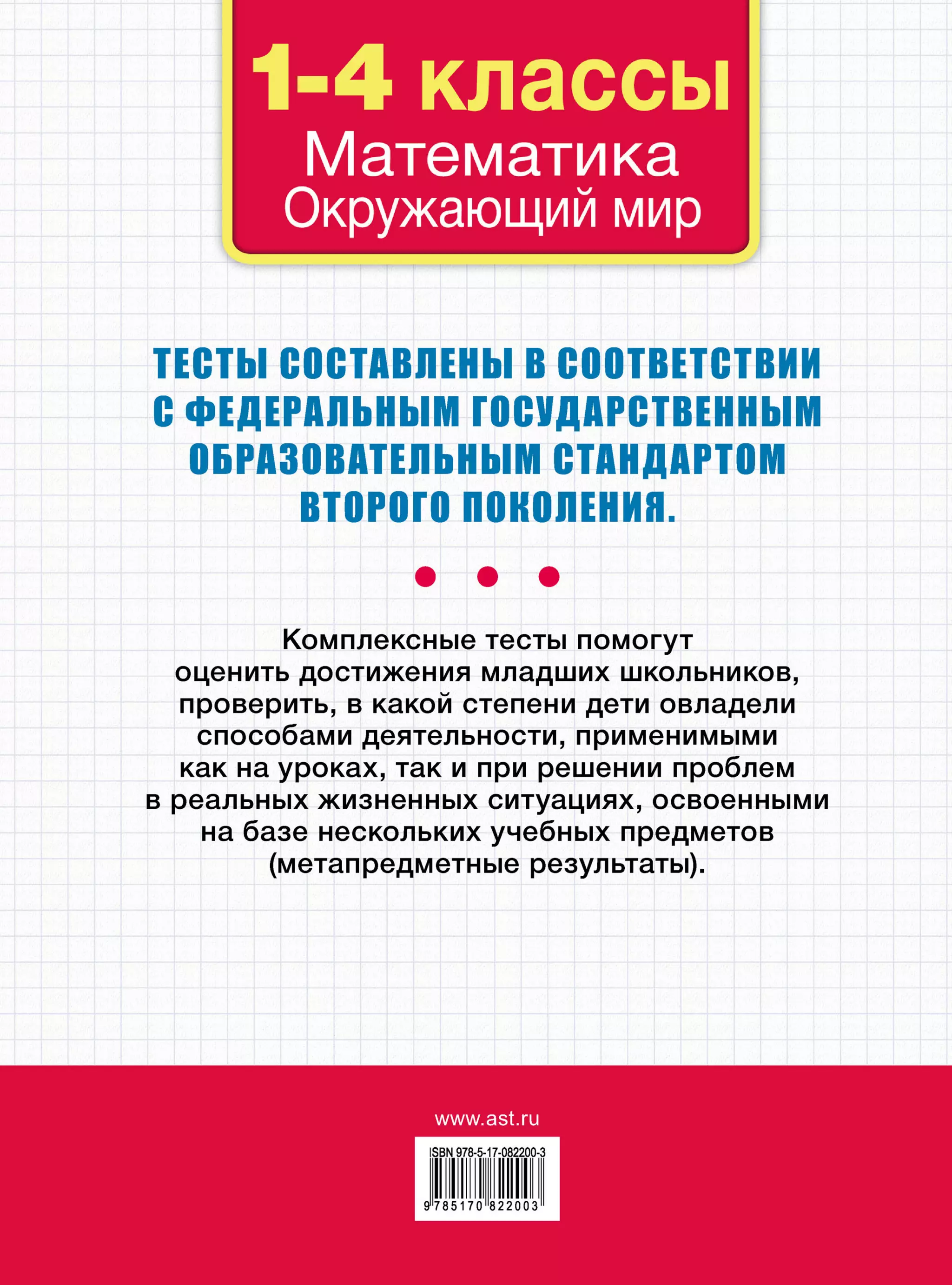 Vse kompleksnye testy_mat_om_2014