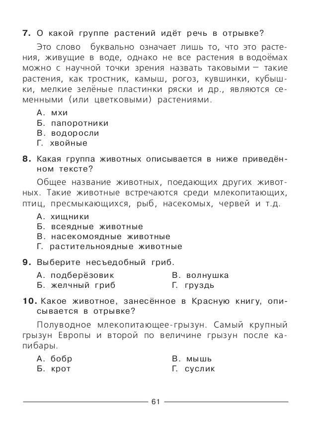100 к 1 ответы - Какое животное самое грациозное? - Игра 100 к 1 ответы - Какое животное самое грациозное? - Игра