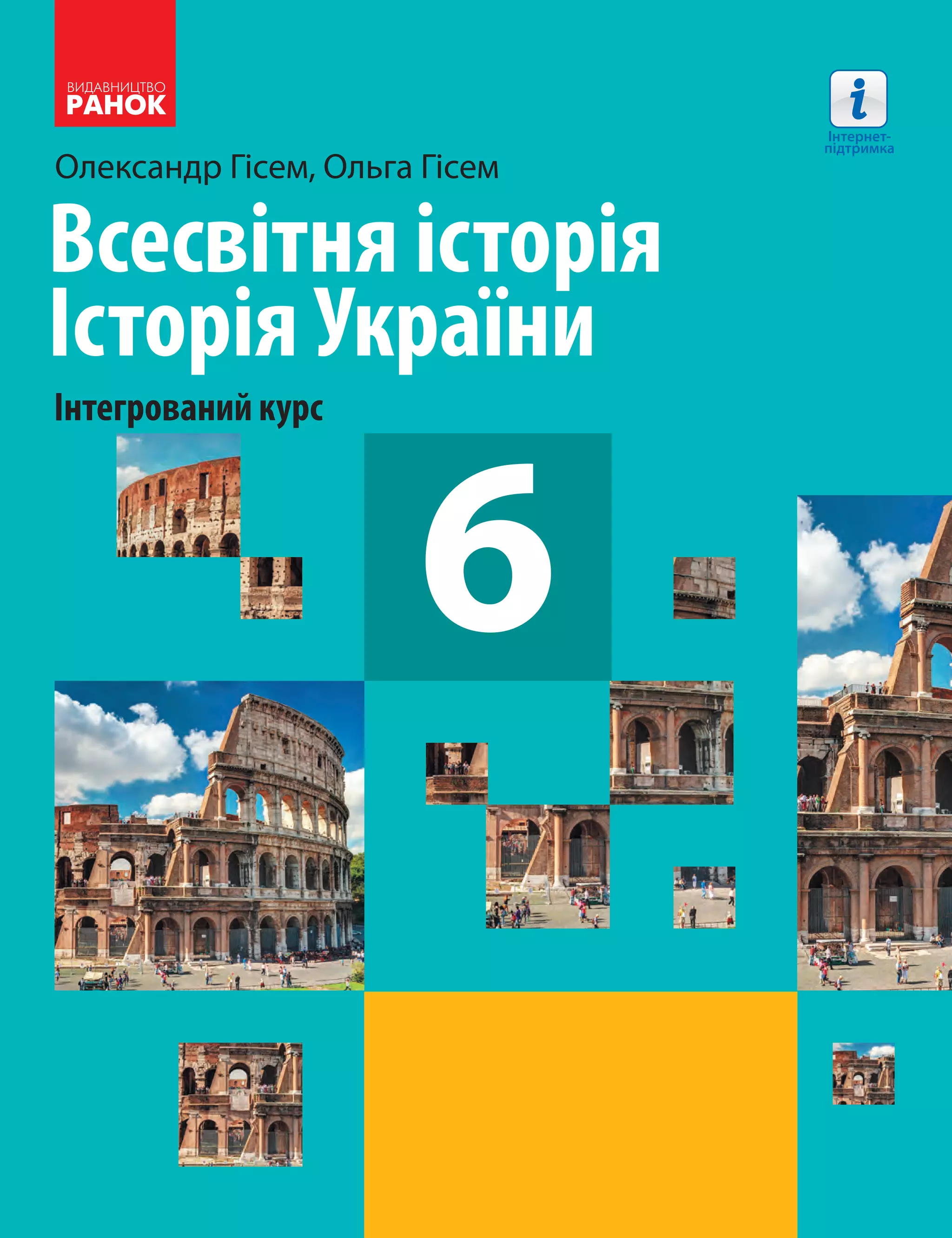 Vsesvitnja istorija-6-klas-hisem-2019 | PDF
