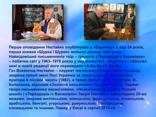 незалежність україни твір