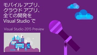 Visual Studio 2015 Preview  