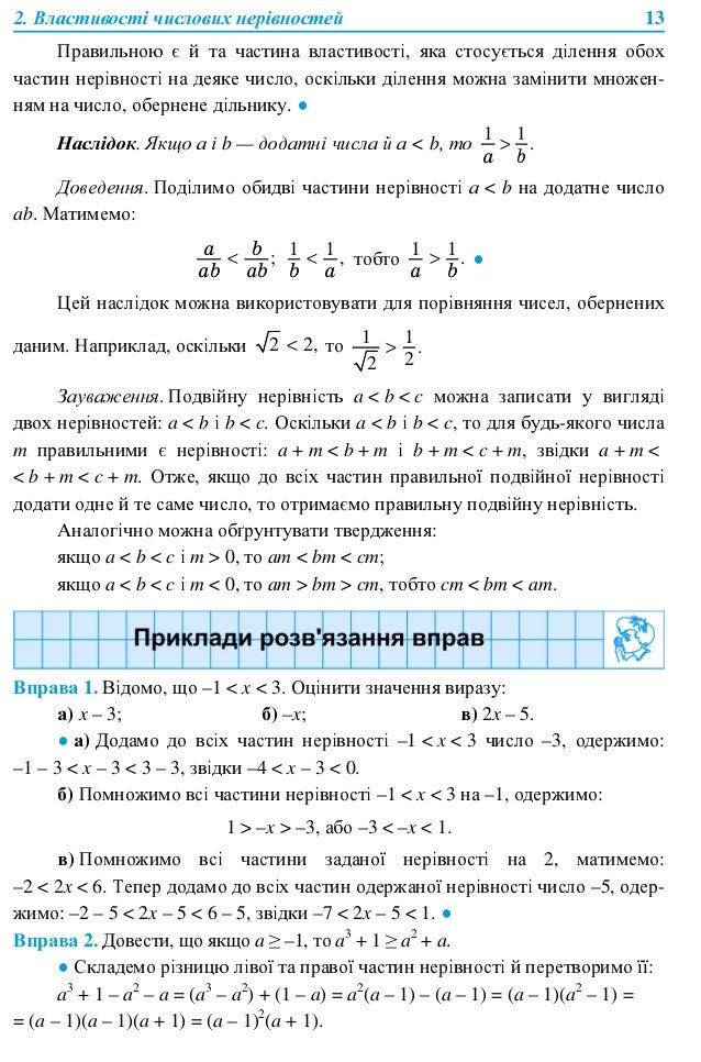 Гдз по алгебрі 9 клас василь кравчук марія підручна галина янченко