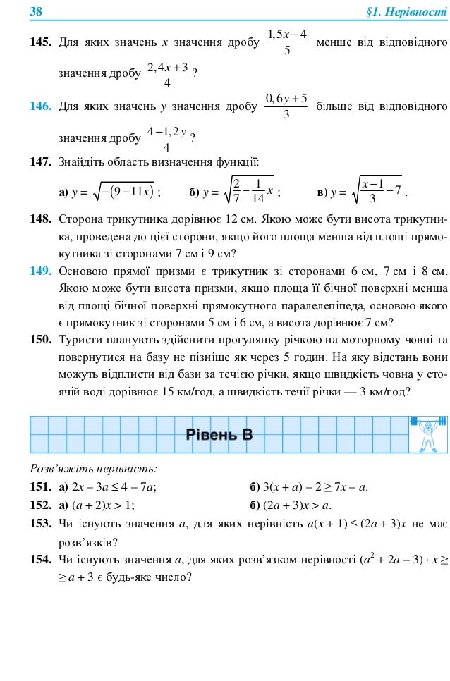 Vshkole algebra 9-klas_kravchuk-yanchenko-pidruchna