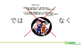 / 55
では なく
12
 