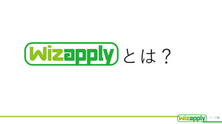 / 55
とは？
14
 