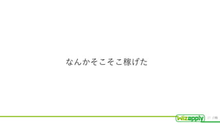 / 55
なんかそこそこ稼げた
27
 