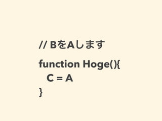 // B A
function Hoge(){
C = A
}