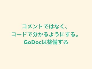 GoDoc