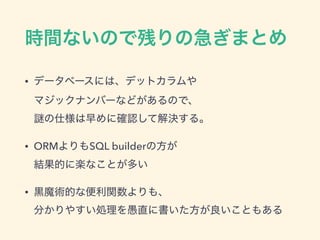 •
• ORM SQL builder
•