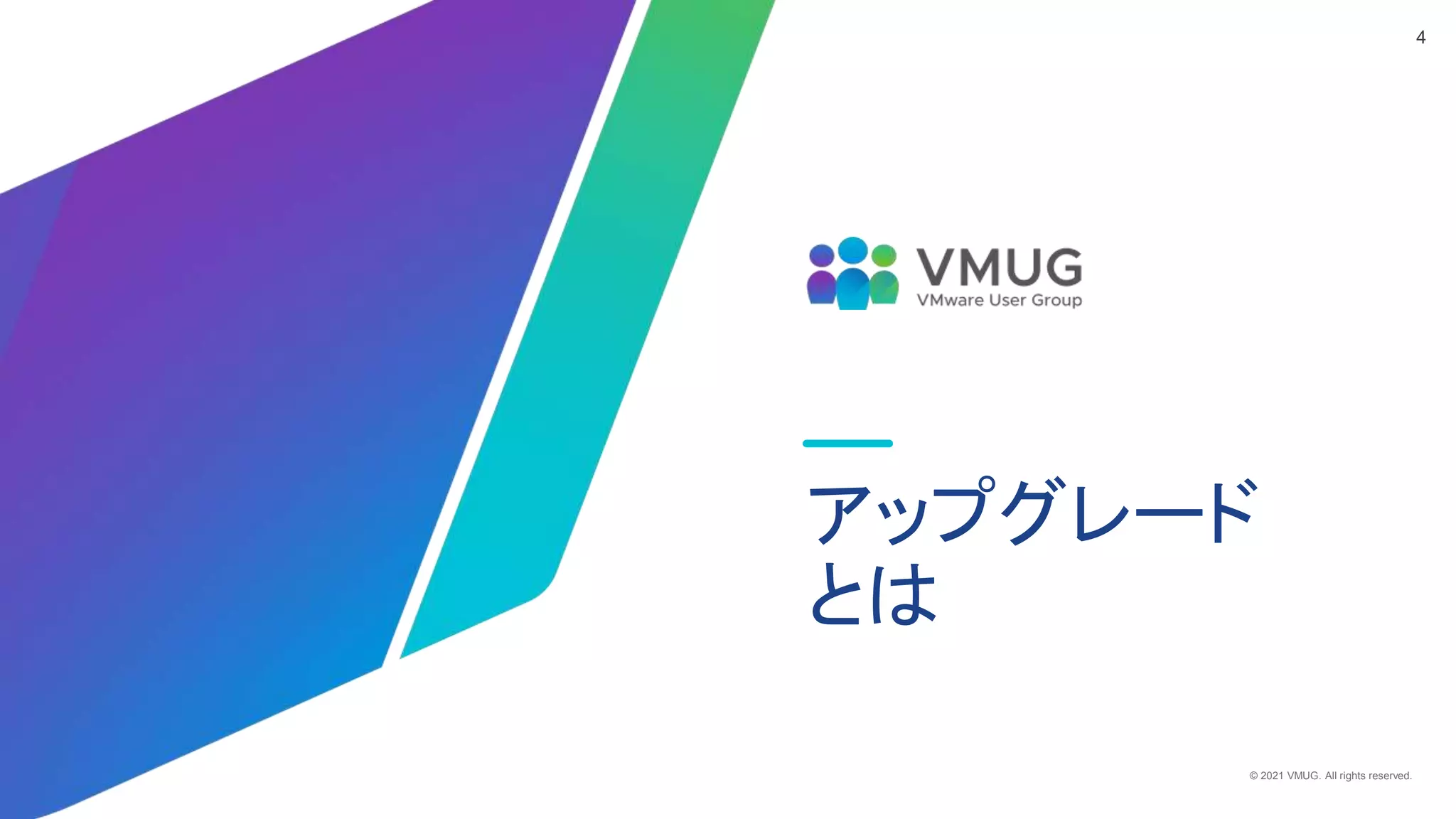 V sphere 7 update 3 へのアップグレードについて | PDF