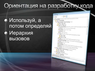 Visual Studio Team System 2010