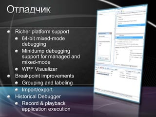 Visual Studio Team System 2010