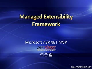 Microsoft ASP.NET MVP
엄준일
 