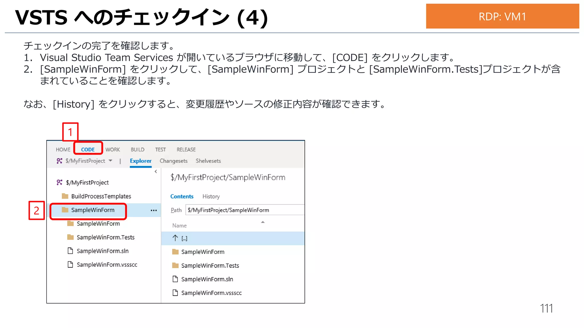 ビルド編
- ビルド定義の作成
- ビルドの実行
- ゲートチェックインの有効化
 
