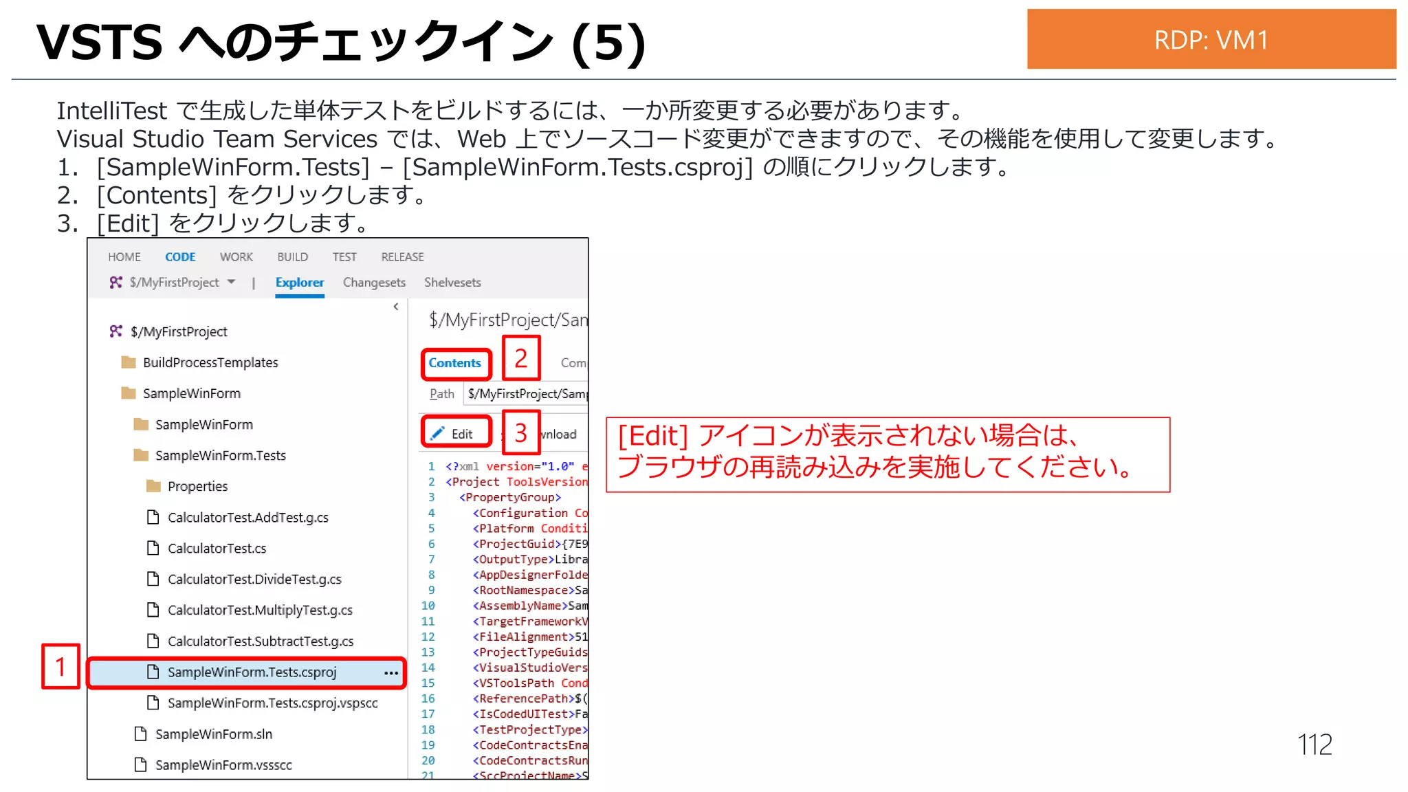 112
ビルド定義を作成します。
1. [MyFirstProject] をクリックします。
2. [Build & Release] をクリックします。
3. [Builds] をクリックします。
4. [+ New] をクリックします。
5. ビルド定義画面が表示されます。[.NET Desktop] をクリックして選択します。
6. [Apply] をクリックします。
ビルド定義の作成 (1)
4
2
3
1
5 6
お手元のPC
 