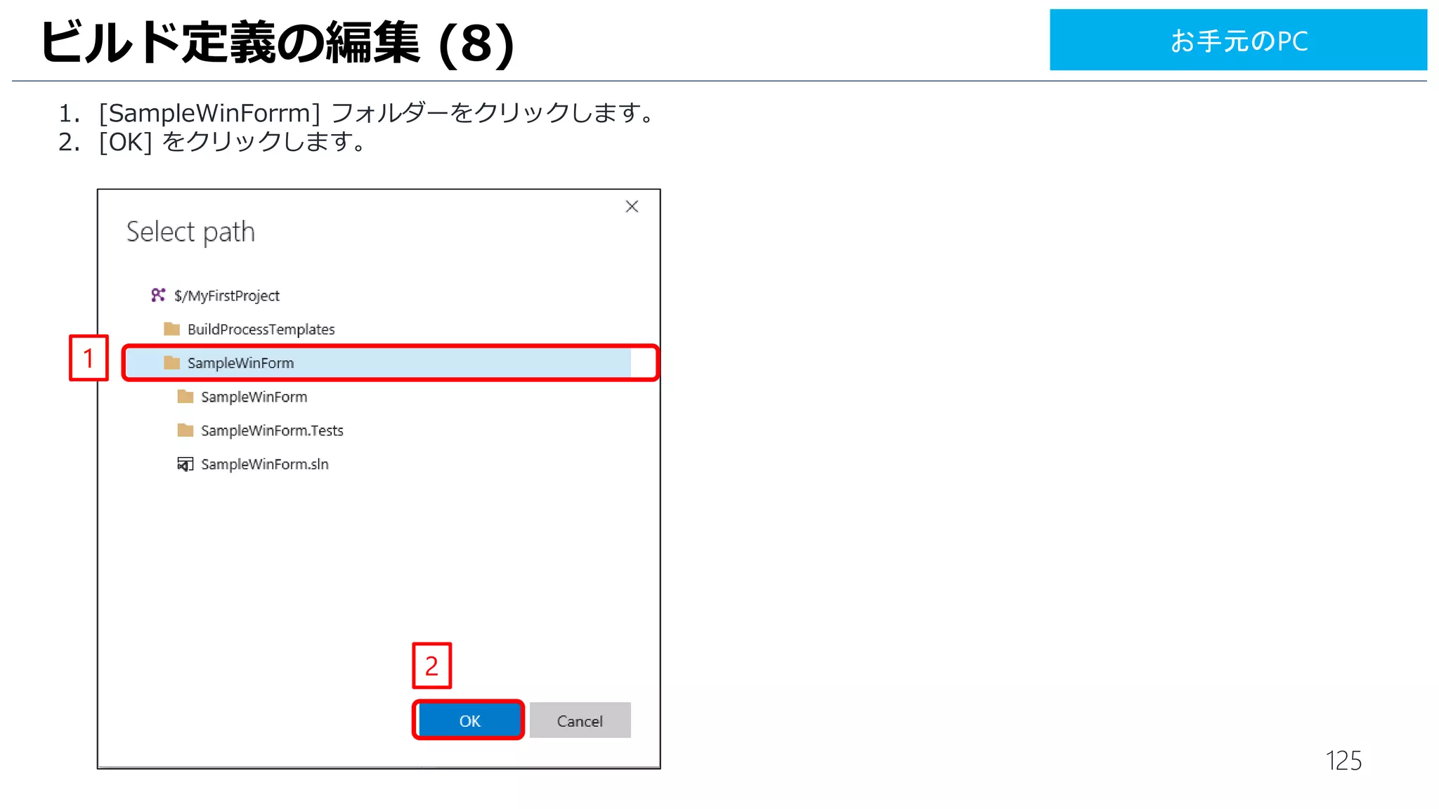 ビルドサーバー構築編
- ビルドエージェントのダウンロード
- ビルドエージェントの有効化
 