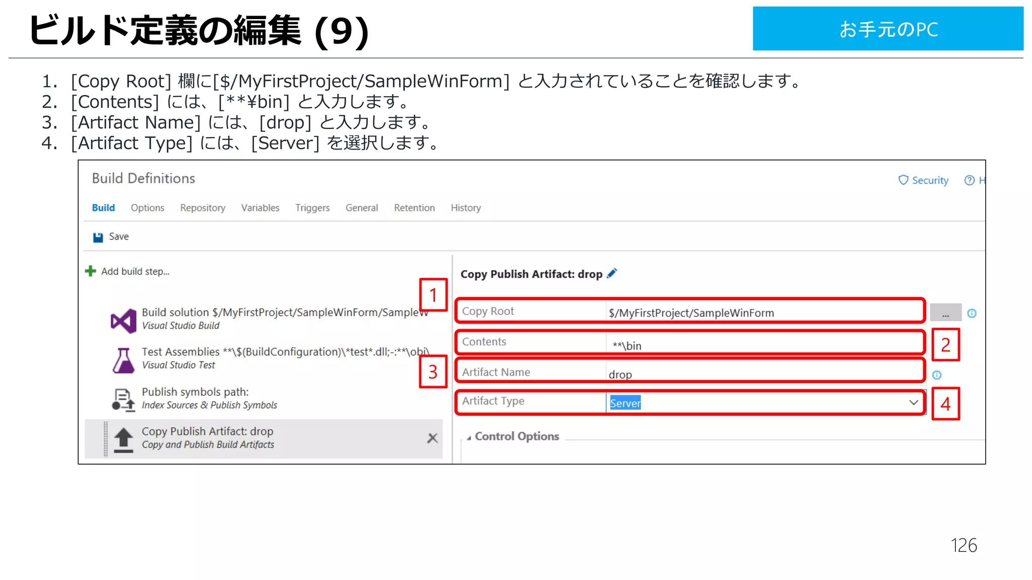 126
お手元の PC をビルドサーバーとして利用できるように設定します。
1. Visual Studio Team Services にアクセスします。[設定アイコン] をクリックします。
2. [Agent queues] をクリックします。
3. [Download agent] をクリックします。
ビルドエージェントのダウンロード (1)
1
2
3
RDP: VM1
 