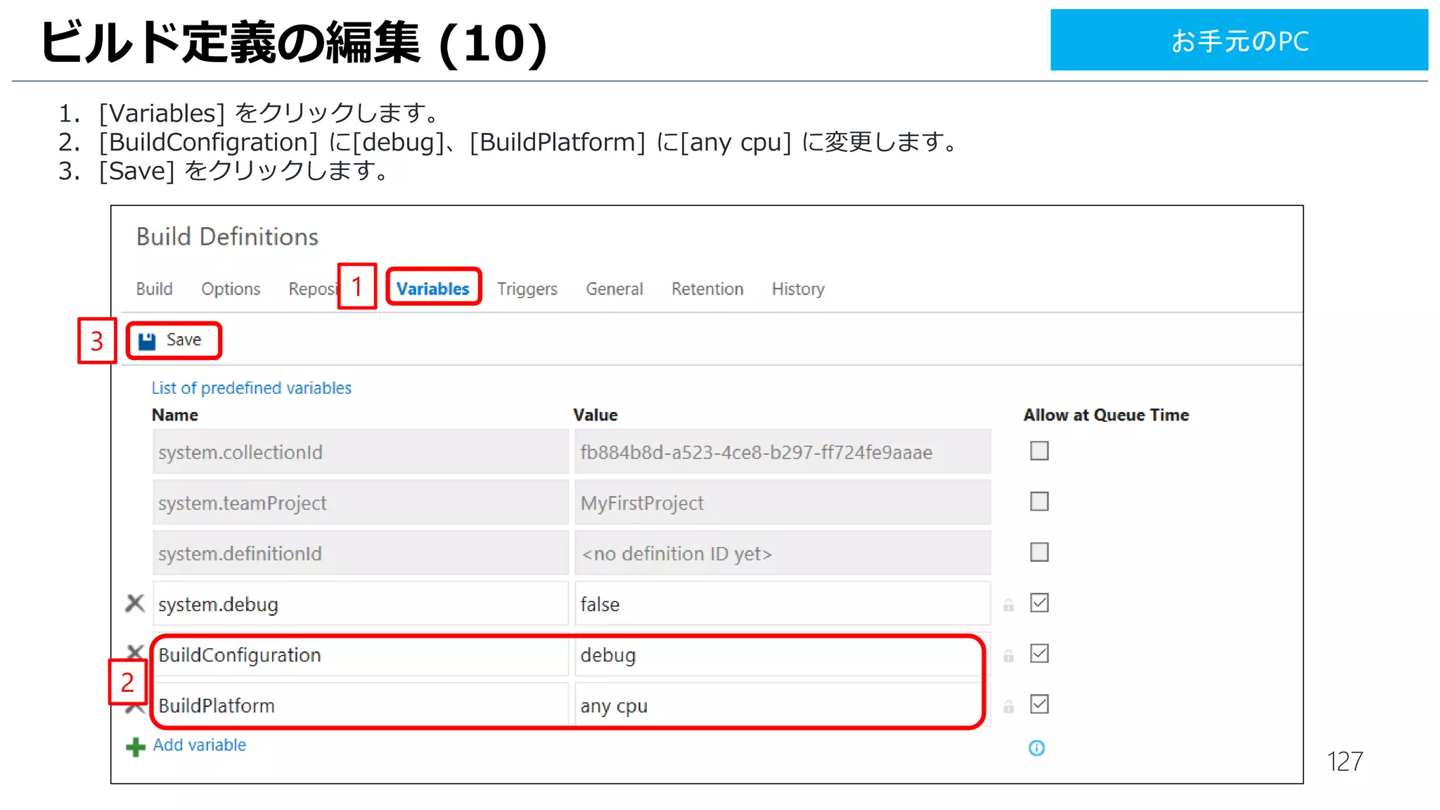 127
1. [Windows] タブ の[Download] をクリックして、zip ファイルをダウンロードします。
2. ZIP ファイルを展開して、作成されたフォルダーを [agent] にリネームして [デスクトップ] にコピーします。
3. [agent] フォルダーの中に、[config.cmd] があることを確認します。
ビルドエージェントのダウンロード (2)
2
3
1
RDP: VM1
 