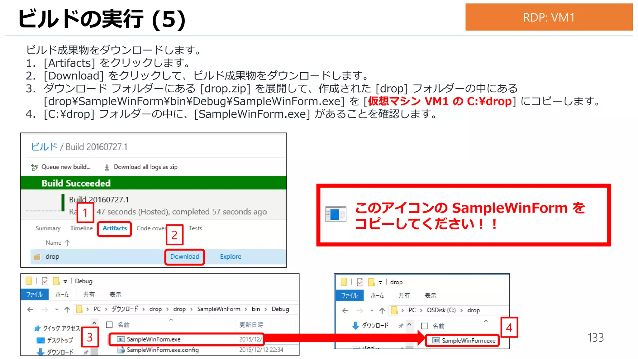 133
1. [X] をクリックして、Get Agent ウインドウを閉じます。
2. Visual Studio Team Services 上でもビルドエージェントが有効化されていることを確認します。
ビルドエージェントの有効化 (6)
1
2
RDP: VM1
 