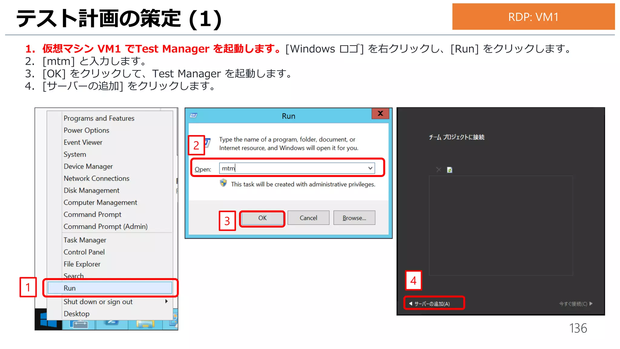136
リリース管理に使用するビルド成果物などの設定画面が表示されます。
1. [Create] をクリックします。
承認ワークフローの作成 (2)
1
お手元のPC
 