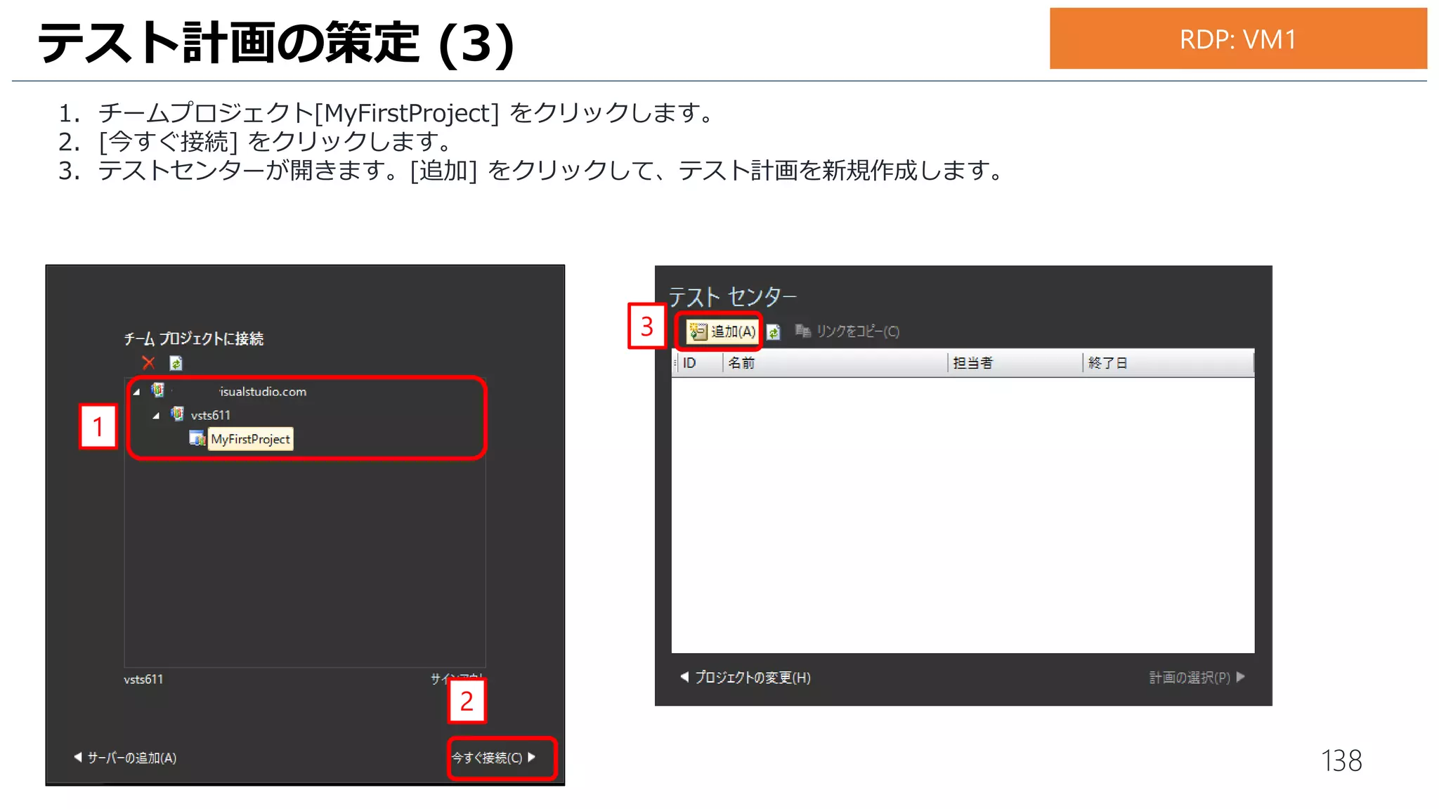 138
承認ワークフローの作成 (4)
1. 環境に承認者を割り当てます。[Environment1]の[…]をクリックして、さらに [Assign approvers] をクリックします。
2. [General] をクリックし、[Environment Owner] 名を確認します。
3. [Approvals] をクリックします。
4. 今回は前承認のワークフローとします。 [Pre-deployment approver] の [Specific Users] をクリックします。
5. 承認者の名前を入力します。[Step 2] で確認した名前を入力すると、候補が表示されますので選択します。
1
2
3
4
5
お手元のPC
 