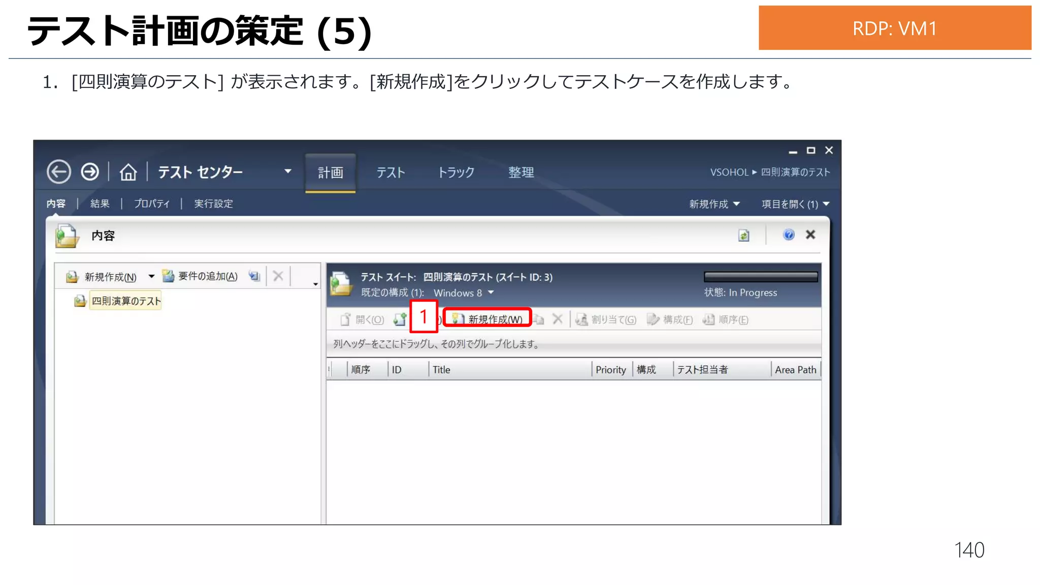 140
承認ワークフローの作成 (6)
1. [Artifacts] をクリックします。
2. [MyFirstProject-.NET Desktop-CI] のビルド成果物が関連付けされています。 […] をクリックします。
3. [Edit] をクリックします。
1
2
3
お手元のPC
 