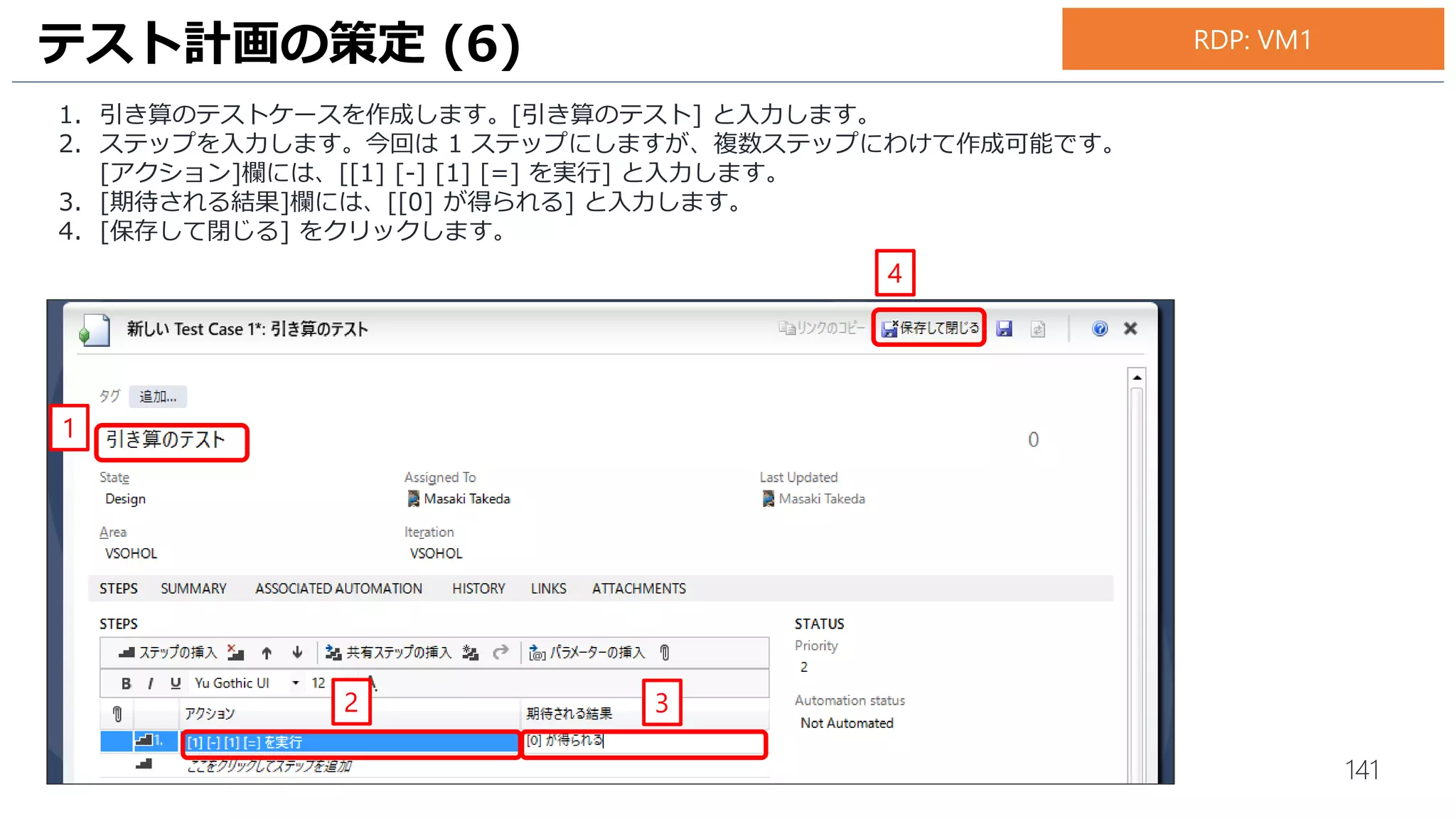 141
承認ワークフローの作成 (7)
1. ビルド成果物が関連付けされることを確認して、[Cancel] をクリックします。
2
お手元のPC
 